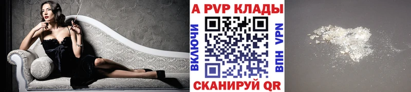 Alpha PVP Crystall  Купить  Солигалич 