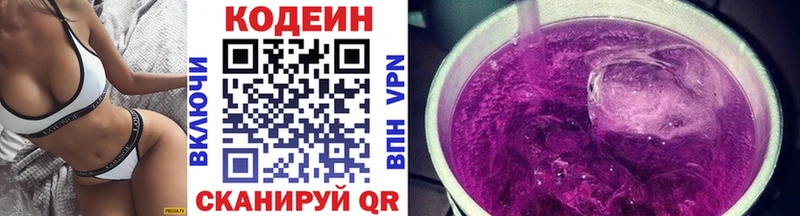 Купить где  Солигалич  Кодеиновый сироп Lean напиток Lean (лин) 